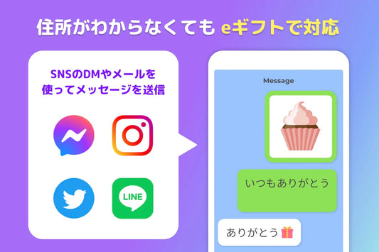 e-gift