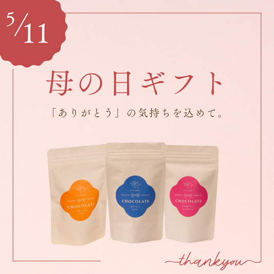 【母の日ギフト】
