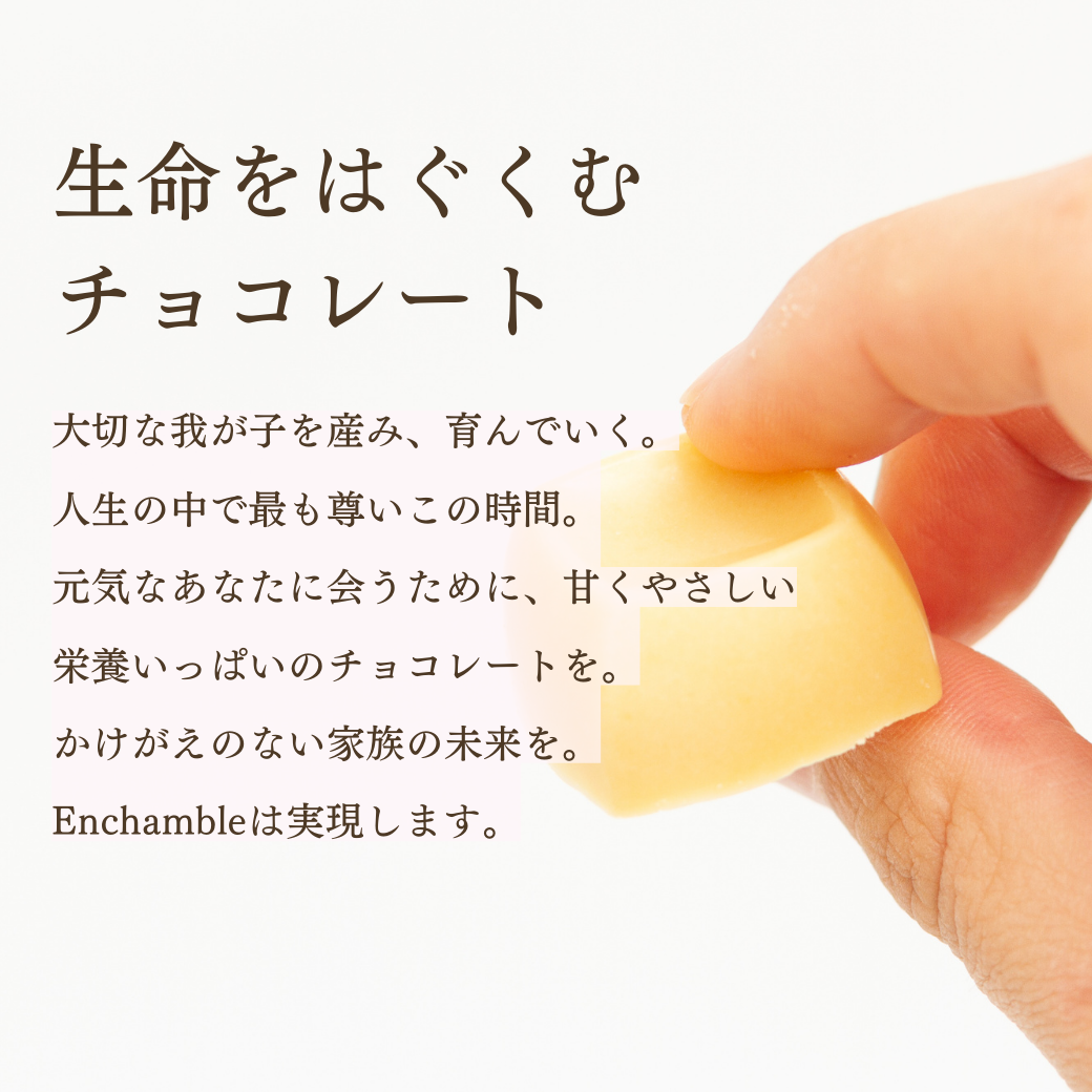 Enchamble オレンジ